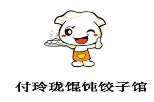 付玲珑馄饨饺子加盟