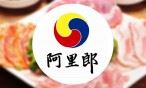 阿里郎韩国料理加盟