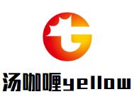 汤咖喱yellow加盟