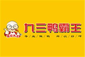 九三鸭霸王粥城加盟