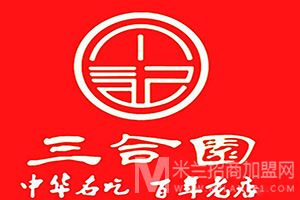 三合园饺子馆加盟