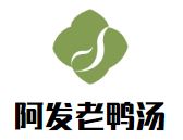 阿发老鸭汤加盟