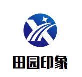 田园印象农家乐加盟