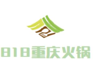 818重庆火锅加盟