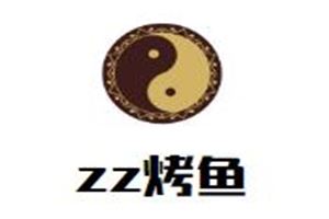 zz烤鱼加盟