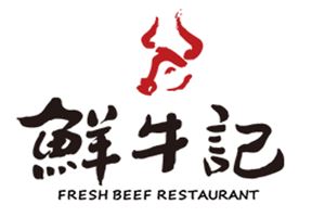 鲜牛记潮汕牛肉火锅加盟