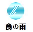 食の雨外带寿司加盟