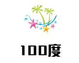 100度音乐火锅馆加盟