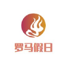 罗马假日火锅加盟