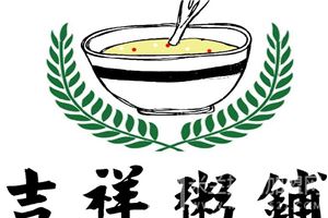 吉祥粥铺加盟