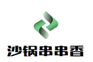 沙锅串串香加盟