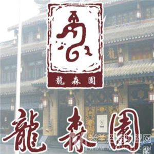 龙森园火锅加盟