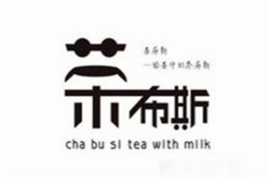 茶布斯奶茶加盟