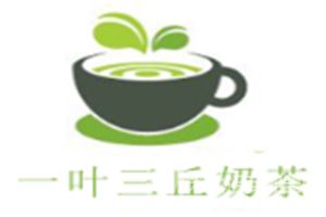 一叶三丘奶茶加盟