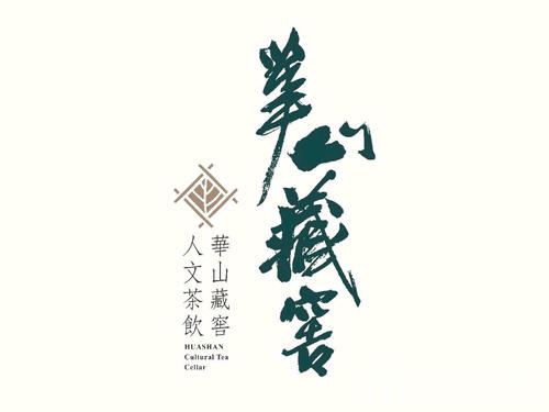 华山藏窖奶茶加盟