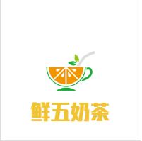 鲜五奶茶加盟