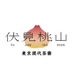 伏见桃山奶茶加盟