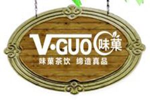 VGUO味菓水吧加盟