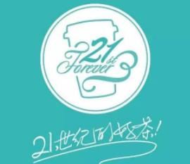 21stFOREVER饮品加盟