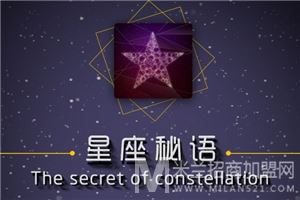 星座秘语星座饮品加盟