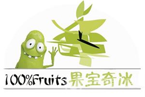 果宝奇冰饮品加盟