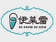 伊莱雪冰淇淋加盟