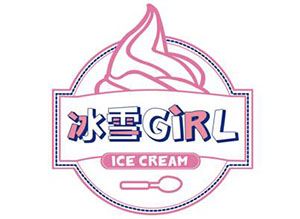 冰雪girl冰淇淋加盟