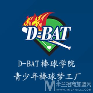 D-BAT棒球学院