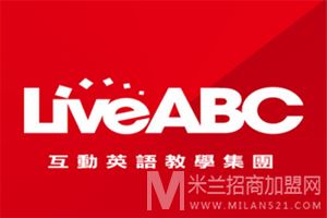 LiveABC互动英语教学集团