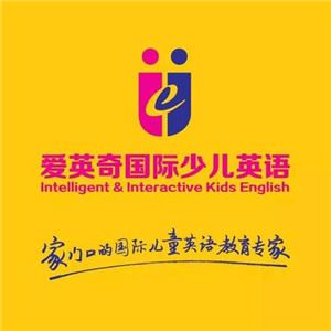 爱英奇（IIE）少儿英语