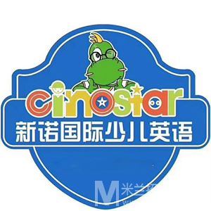 Cinostar新诺国际少儿英语