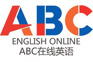 ABC在线英语