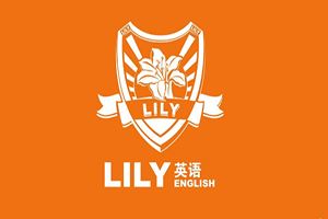 LILY英语