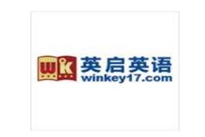 WinKey英启在线英语