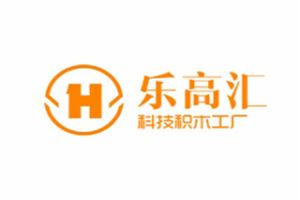 乐高汇科技积木工厂