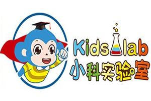 kids-lab小科实验室