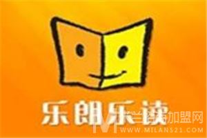 乐朗乐读学习潜能开发中心