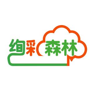 绚彩森林早教