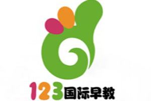 123国际早教