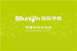 BBunion国际早教