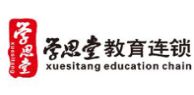 学思堂教育