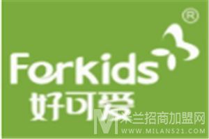 好可爱FORKIDS