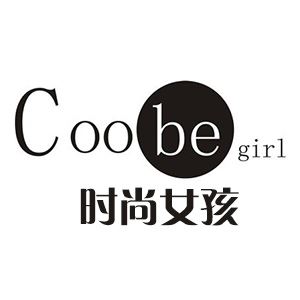 Coobegirl时尚女孩