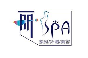 么丽spa会所