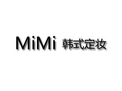 MiMi韩式定妆