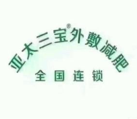 亚太三宝减肥