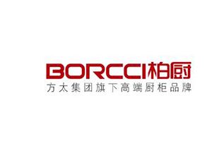 BORCCI柏厨橱柜