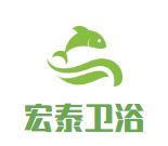 宏泰卫浴