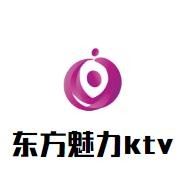 东方魅力ktv