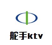 舵手ktv